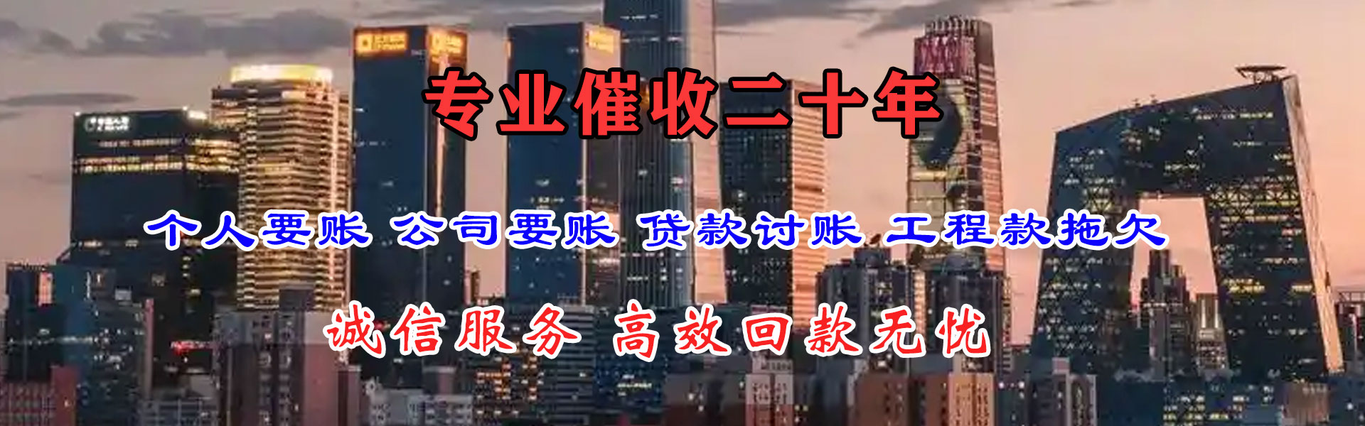 叙永讨债公司