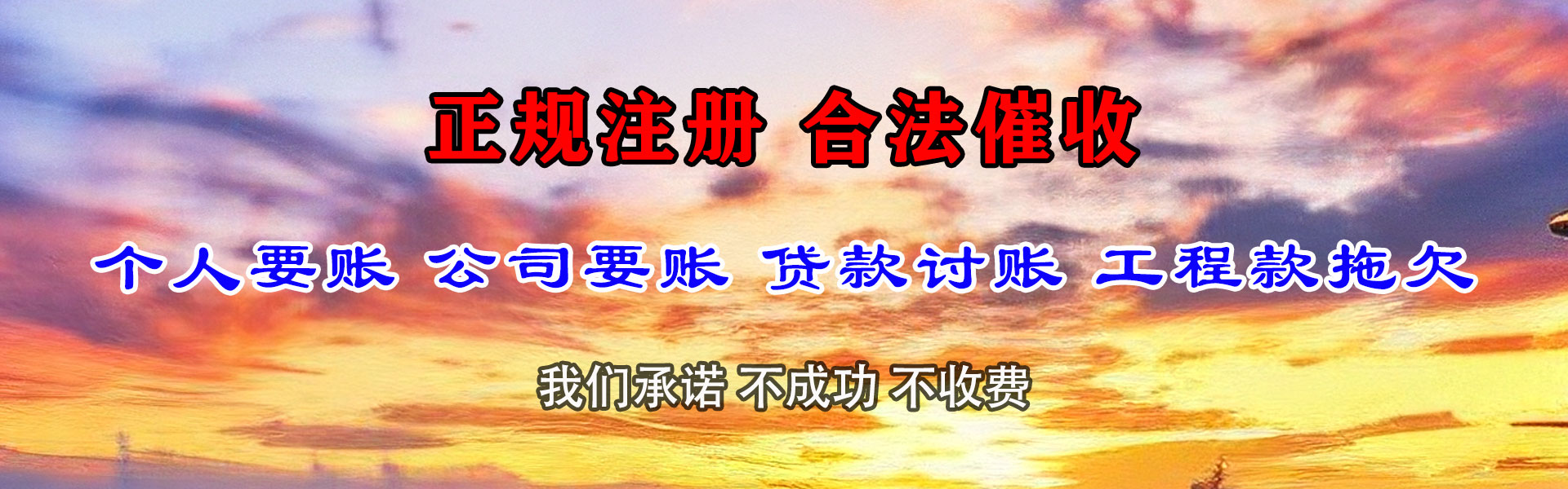 叙永收账公司